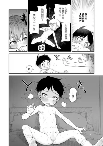 [Kyaradain] Give Me More Fhentai - Page 22