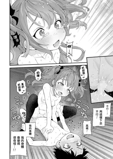 [Kyaradain] Give Me More Fhentai - Page 24