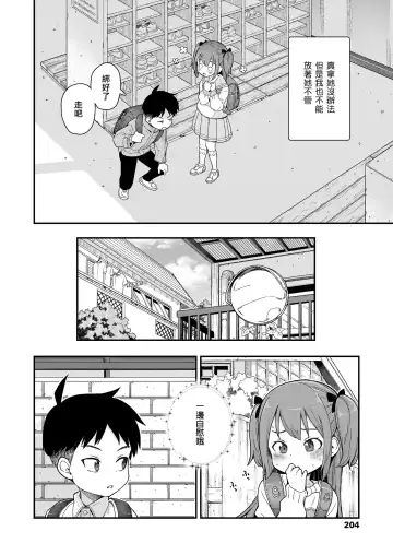 [Kyaradain] Give Me More Fhentai - Page 4