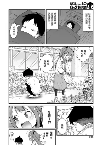 [Kyaradain] Give Me More Fhentai - Page 6