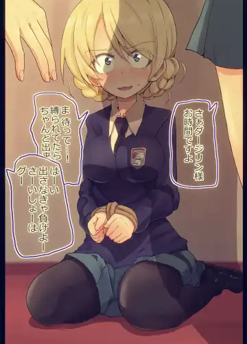 ﾀﾞｰｼﾞﾘﾝ様と野球拳してみた Fhentai - Page 2