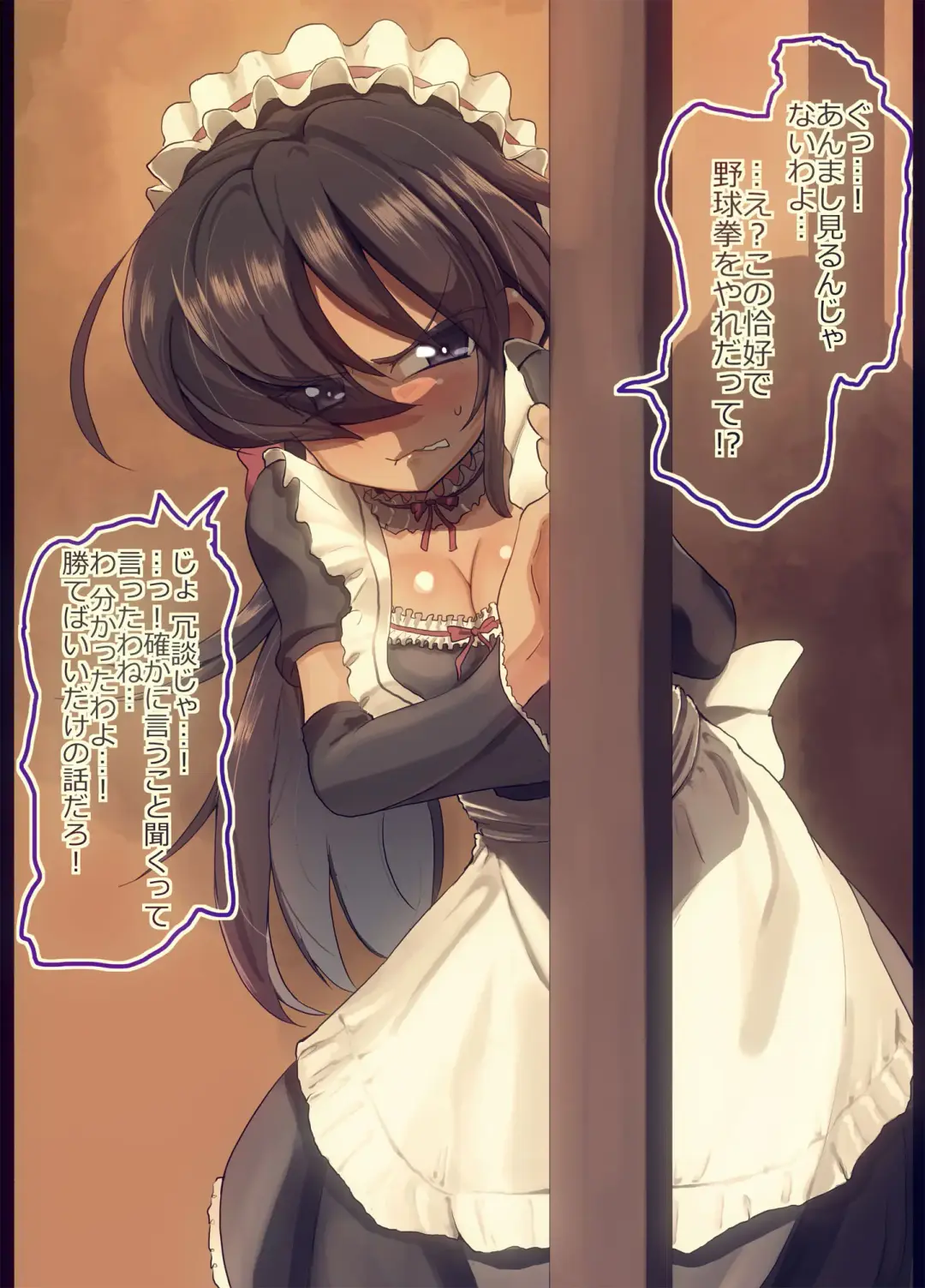 お銀さんと野球拳してみた Fhentai - Page 2