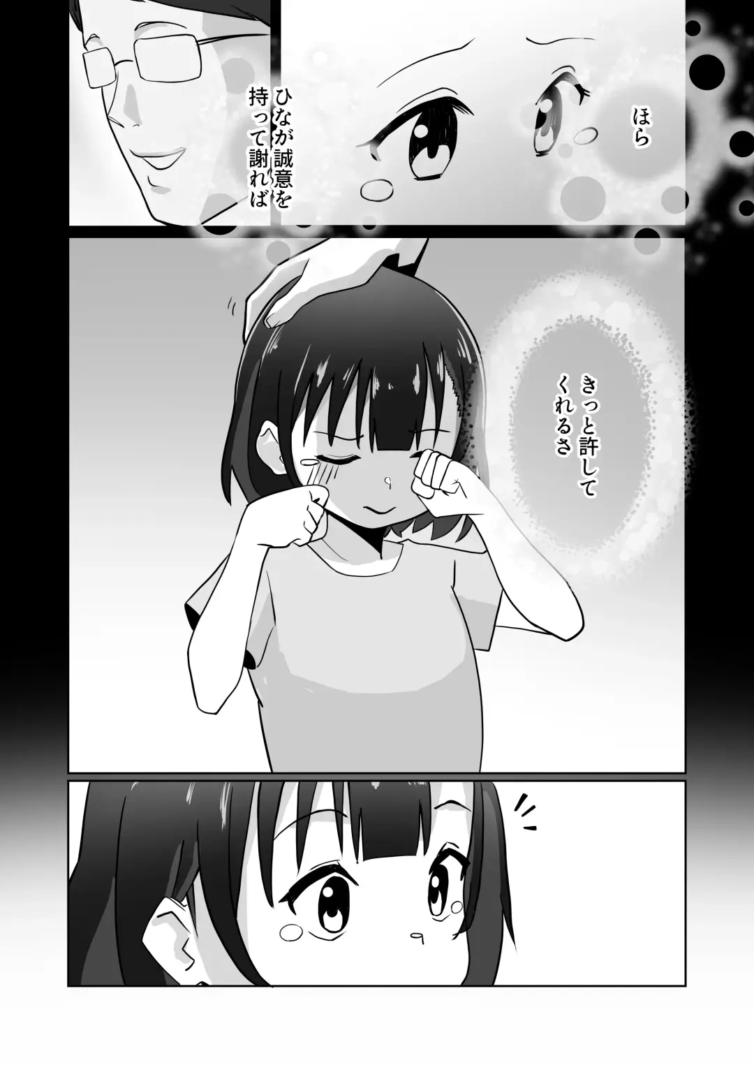 Damasarete Papakatsu Oboechaimashita Fhentai - Page 7