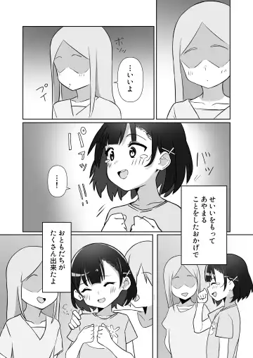 Damasarete Papakatsu Oboechaimashita Fhentai - Page 4