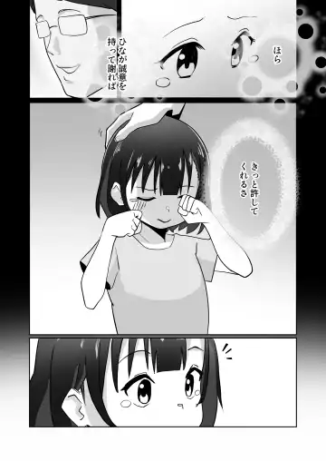 Damasarete Papakatsu Oboechaimashita Fhentai - Page 7