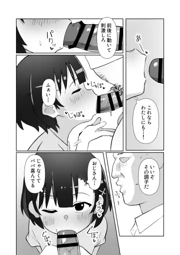 Damasarete Papakatsu Oboechaimashita Fhentai - Page 14