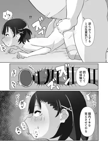 Damasarete Papakatsu Oboechaimashita Fhentai - Page 27