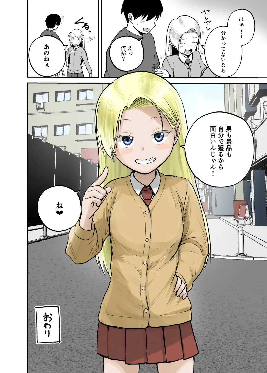 [Funnyaka] GaCen  Joshi ni  Sasowarete Fhentai - Page 19