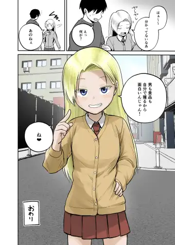 [Funnyaka] GaCen  Joshi ni  Sasowarete Fhentai - Page 19