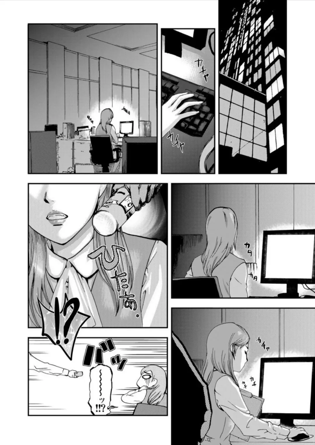 [Pink Taro] Zetsubou Tsuma ~ Netori. | Desperate Wife ~ Netori. 1 Fhentai - Page 6