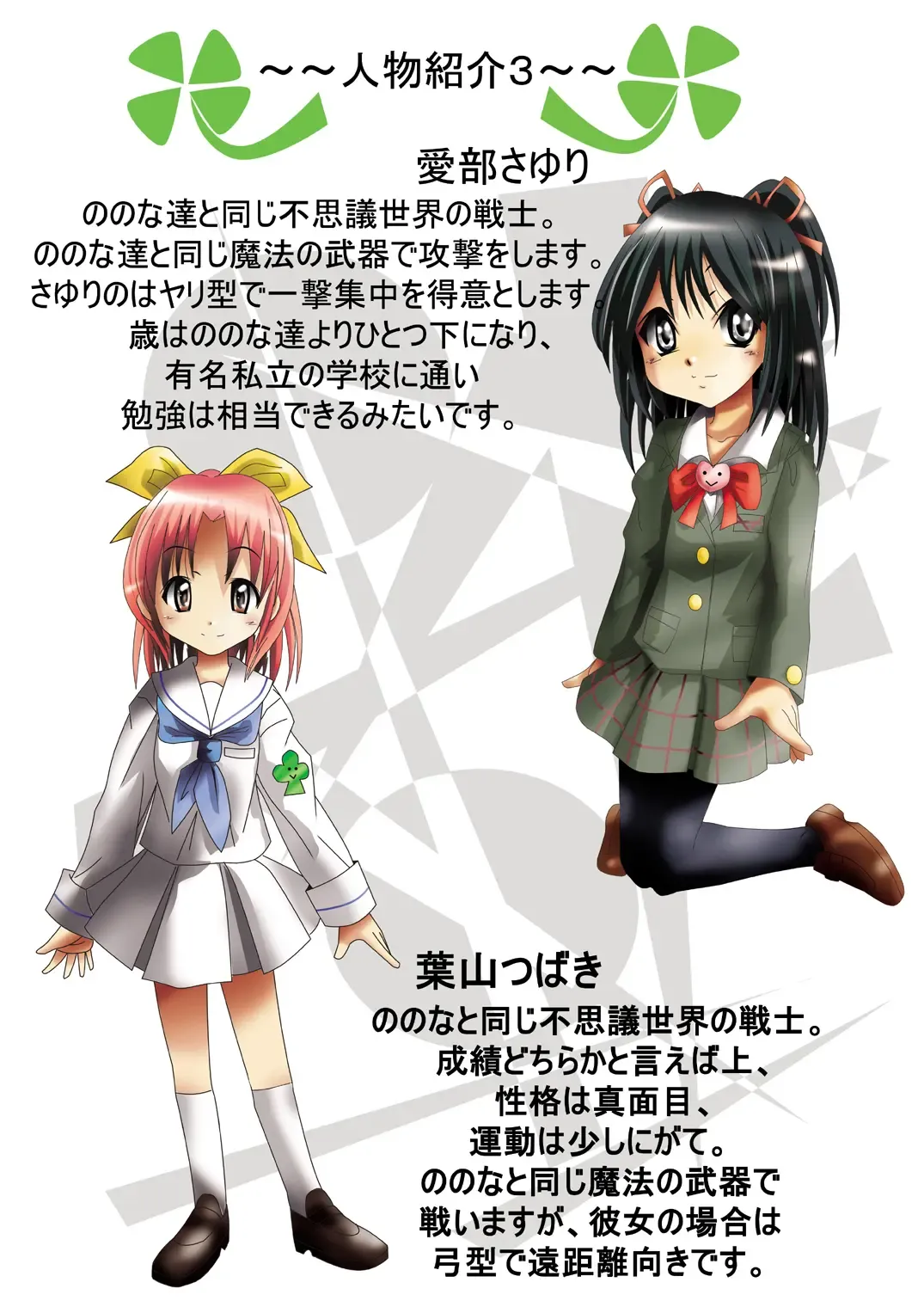 Fushigi Sekai -Mystery World- Nonona 4 ~Makizu no Ingoku no Mesuhitsuji-tachi~ Fhentai - Page 10