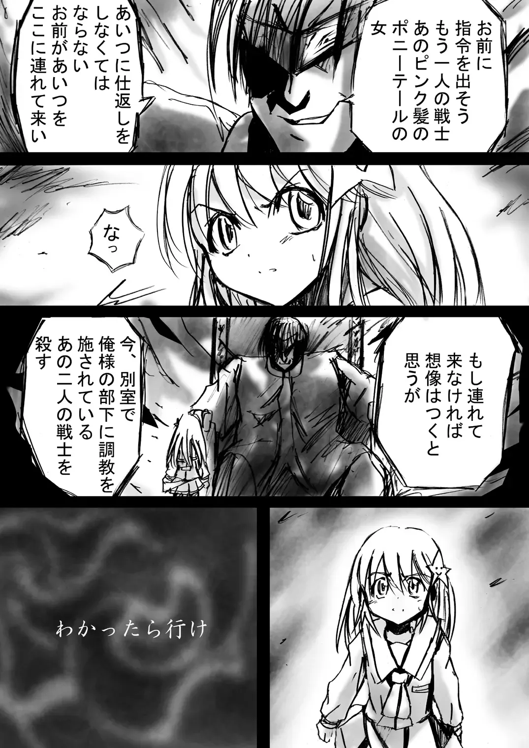 Fushigi Sekai -Mystery World- Nonona 4 ~Makizu no Ingoku no Mesuhitsuji-tachi~ Fhentai - Page 114