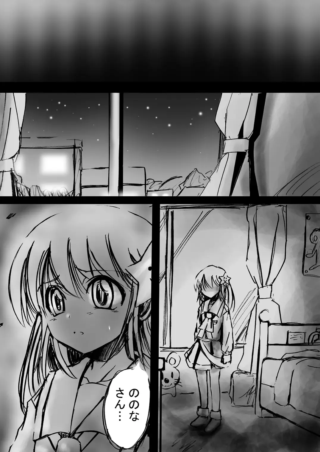 Fushigi Sekai -Mystery World- Nonona 4 ~Makizu no Ingoku no Mesuhitsuji-tachi~ Fhentai - Page 115