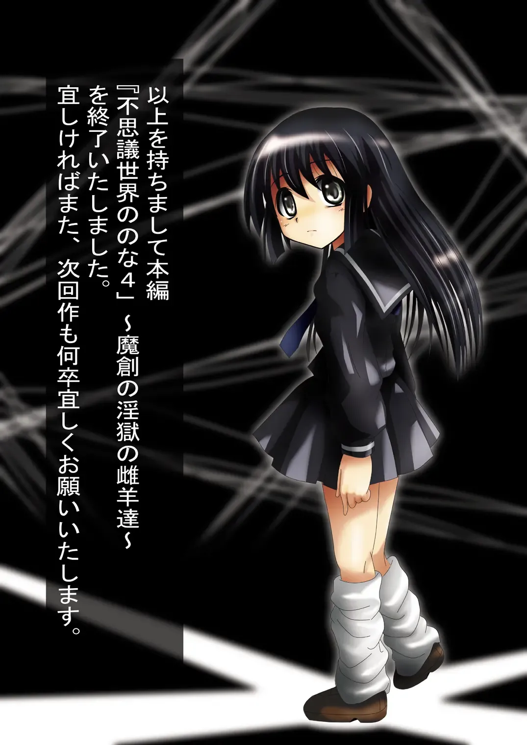 Fushigi Sekai -Mystery World- Nonona 4 ~Makizu no Ingoku no Mesuhitsuji-tachi~ Fhentai - Page 119