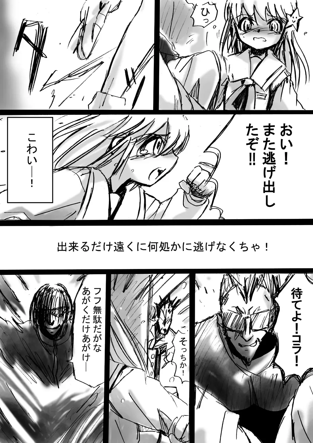 Fushigi Sekai -Mystery World- Nonona 4 ~Makizu no Ingoku no Mesuhitsuji-tachi~ Fhentai - Page 18