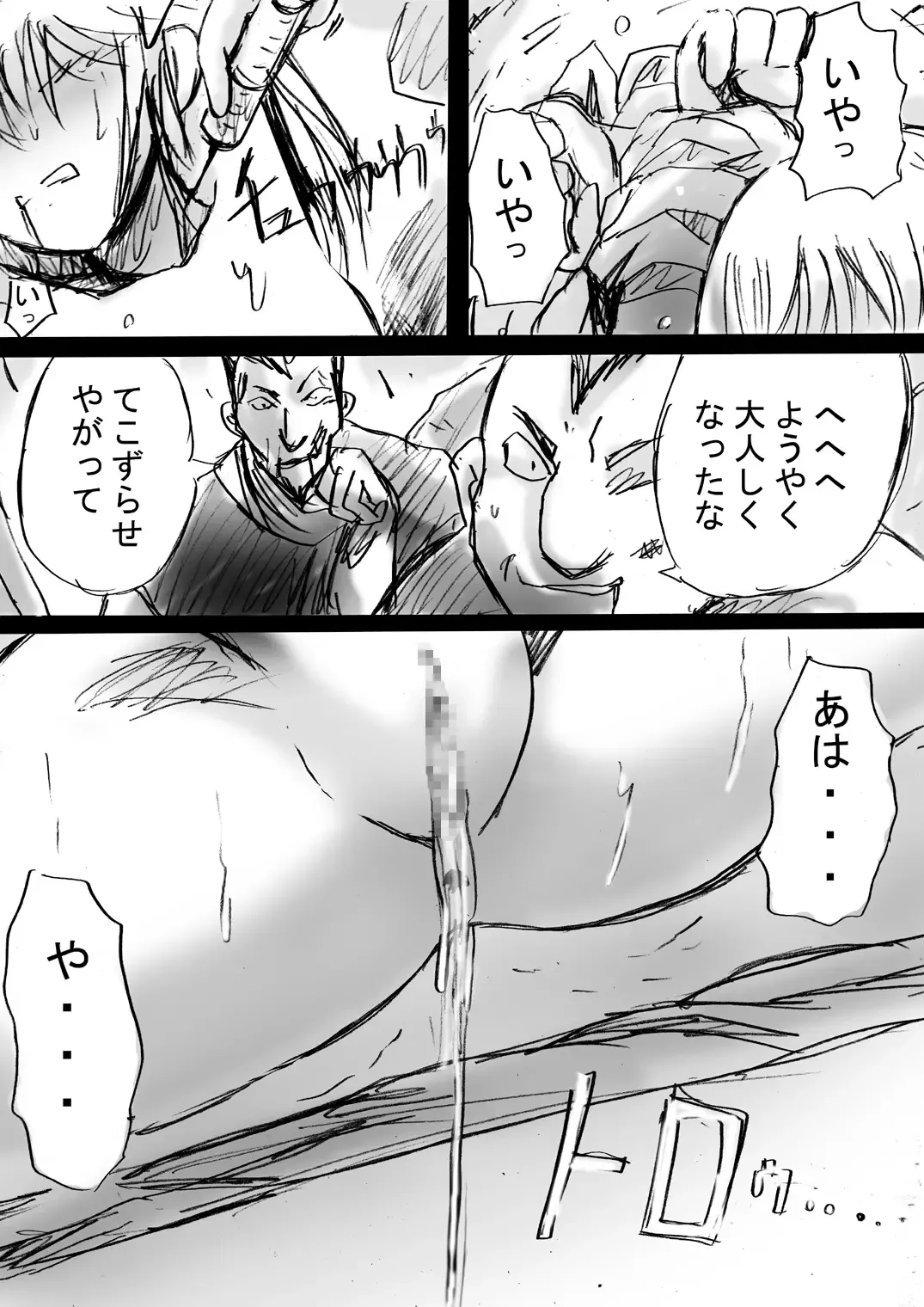 Fushigi Sekai -Mystery World- Nonona 4 ~Makizu no Ingoku no Mesuhitsuji-tachi~ Fhentai - Page 39