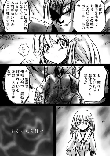 Fushigi Sekai -Mystery World- Nonona 4 ~Makizu no Ingoku no Mesuhitsuji-tachi~ Fhentai - Page 114