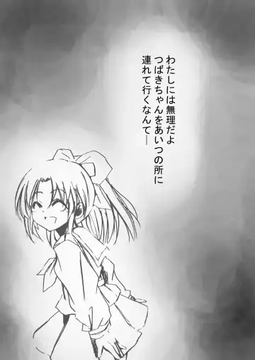 Fushigi Sekai -Mystery World- Nonona 4 ~Makizu no Ingoku no Mesuhitsuji-tachi~ Fhentai - Page 116