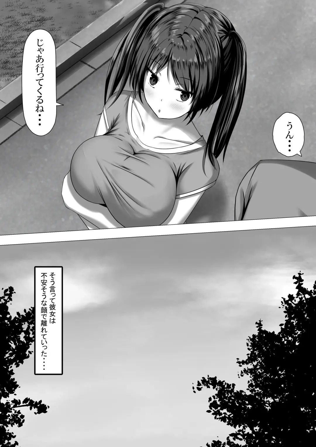 Manzoku Saserarenai Kanojo o Netorasetemita Fhentai - Page 9