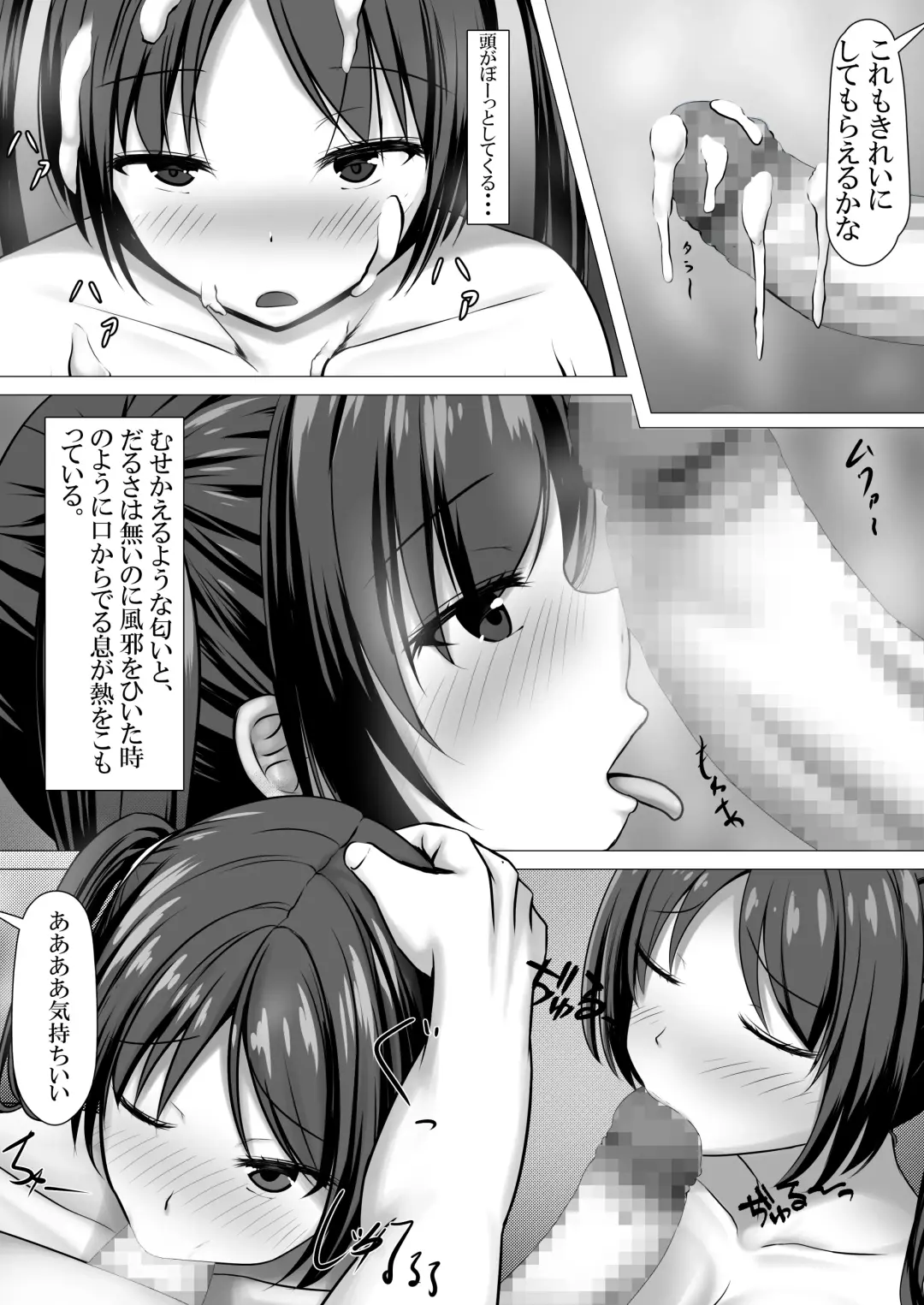 Manzoku Saserarenai Kanojo o Netorasetemita Fhentai - Page 18