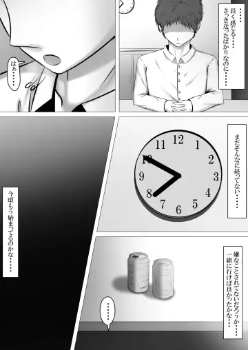 Manzoku Saserarenai Kanojo o Netorasetemita Fhentai - Page 20