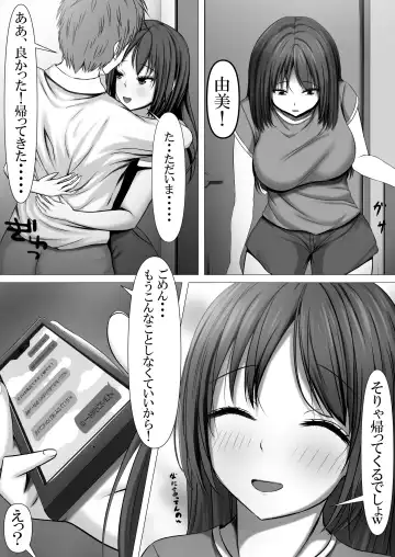 Manzoku Saserarenai Kanojo o Netorasetemita Fhentai - Page 40