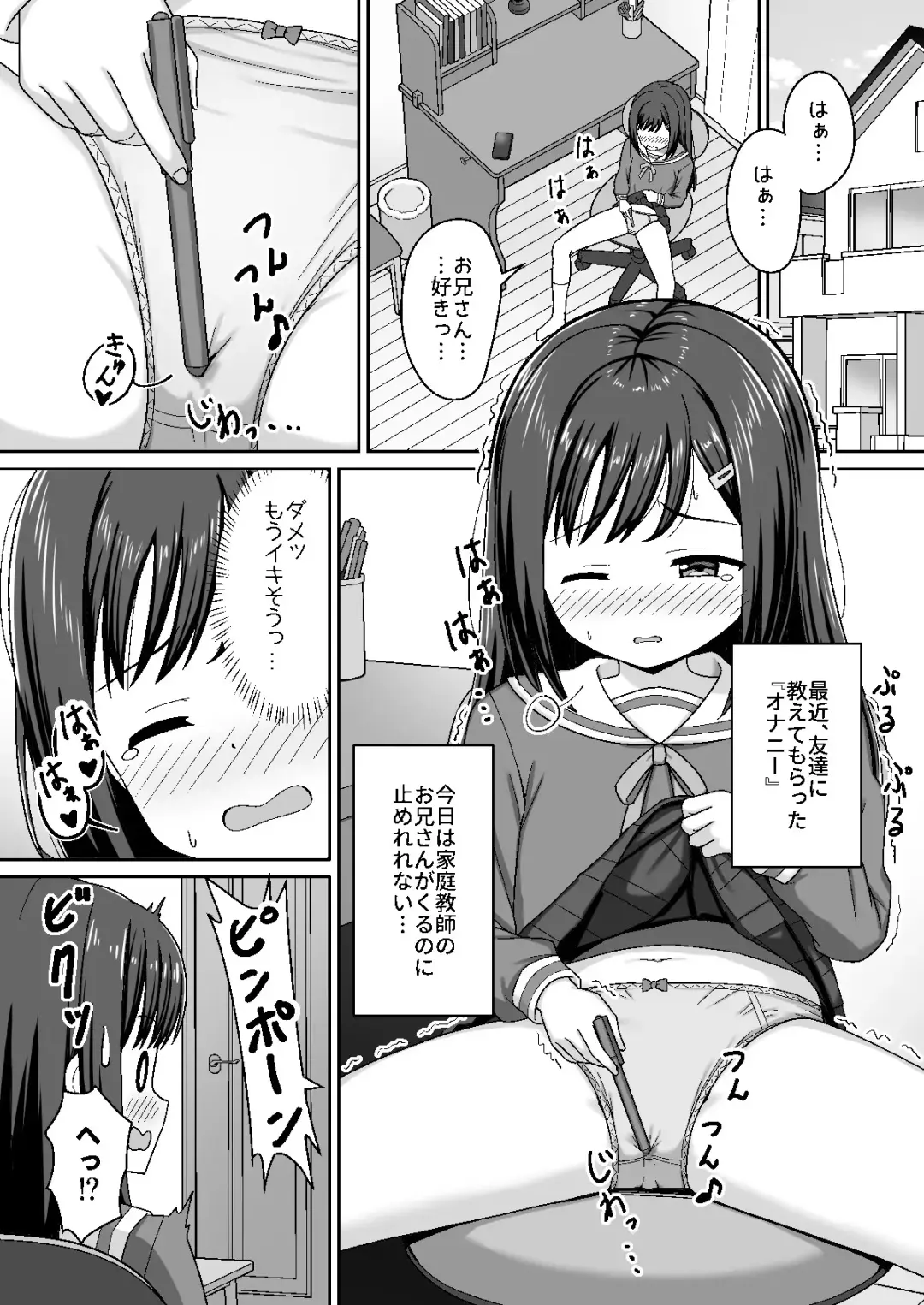 スキスキお兄さん甘エッチ~家庭教師してる教え子に好かれて、いちゃラブ~ Fhentai - Page 3
