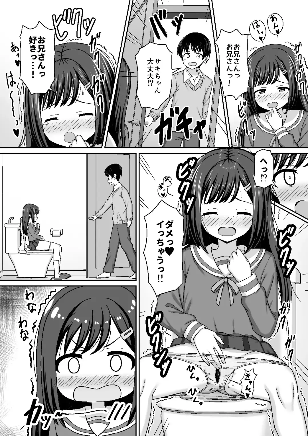 スキスキお兄さん甘エッチ~家庭教師してる教え子に好かれて、いちゃラブ~ Fhentai - Page 8