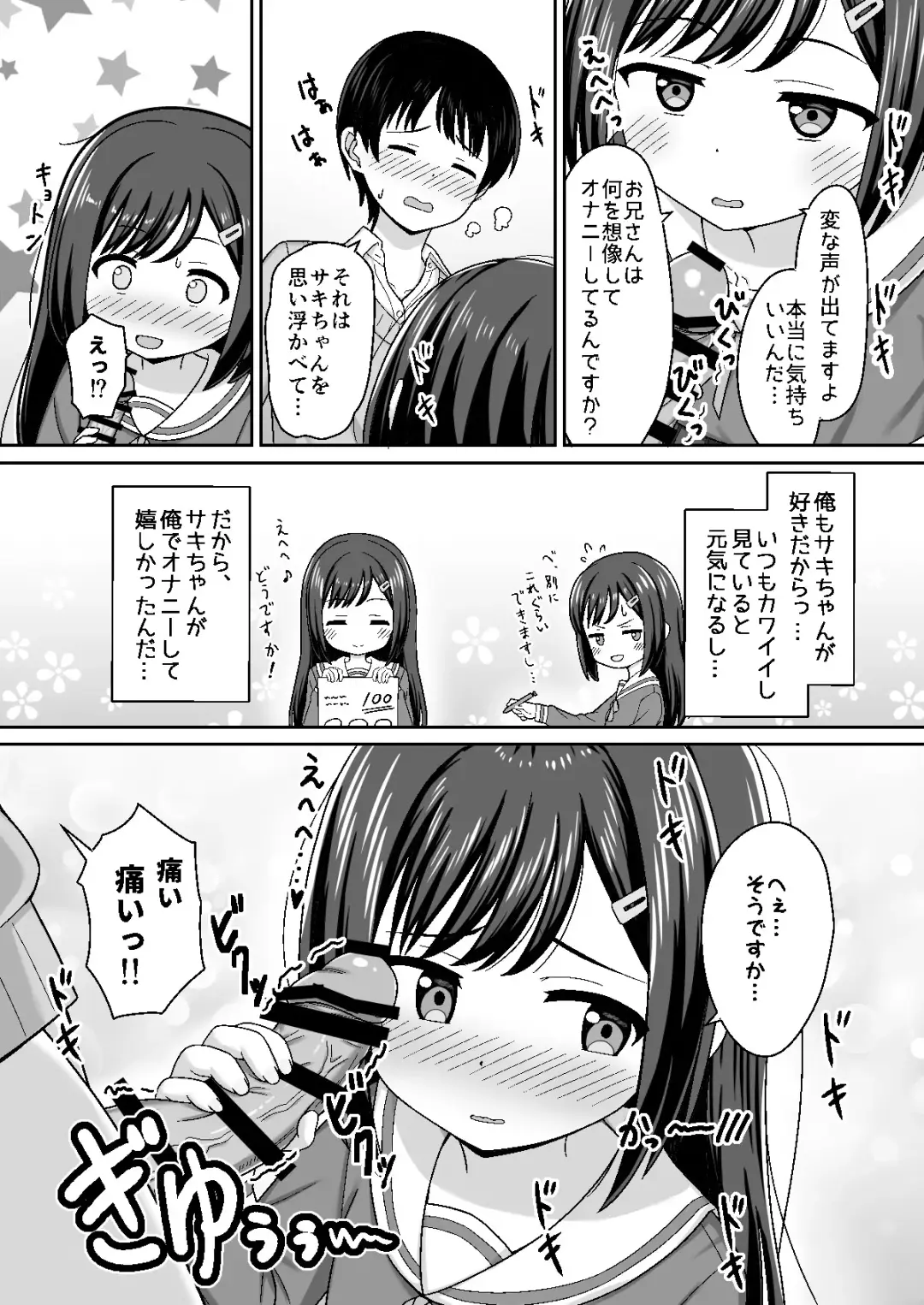 スキスキお兄さん甘エッチ~家庭教師してる教え子に好かれて、いちゃラブ~ Fhentai - Page 11