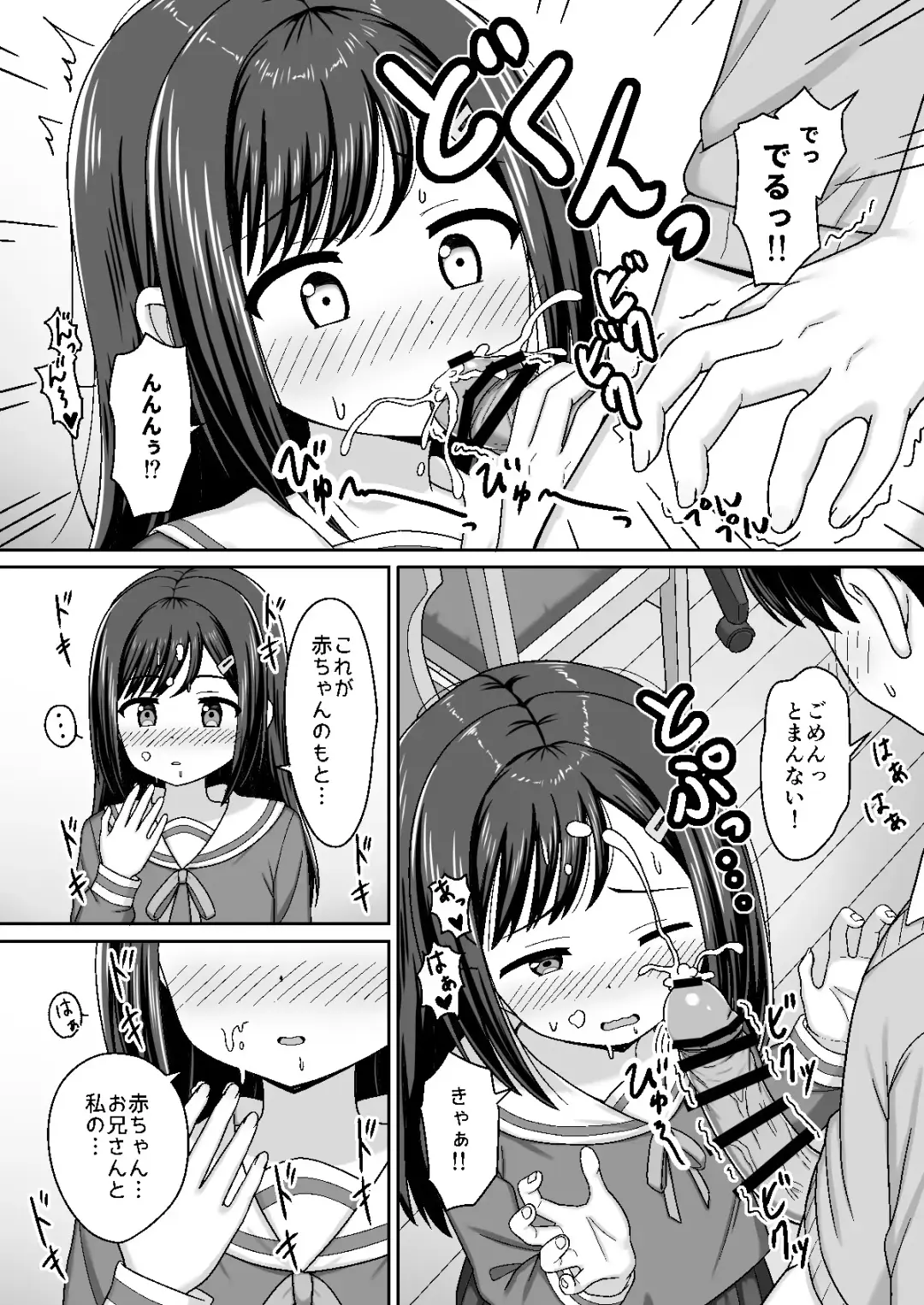 スキスキお兄さん甘エッチ~家庭教師してる教え子に好かれて、いちゃラブ~ Fhentai - Page 13