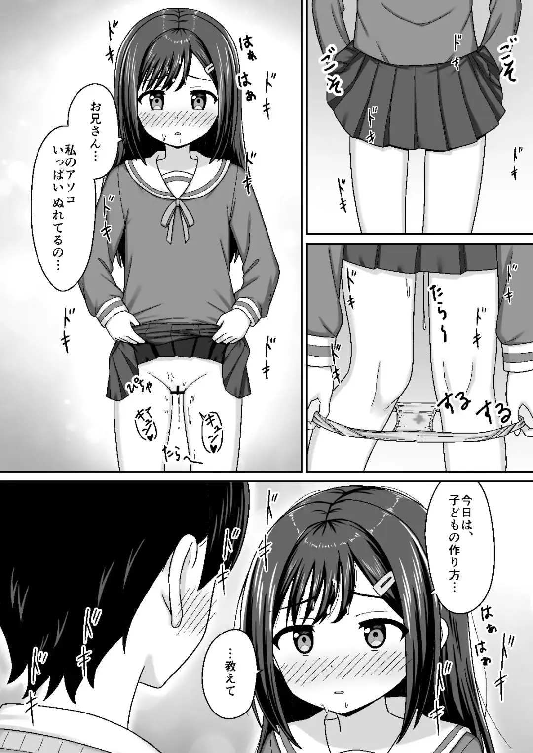 スキスキお兄さん甘エッチ~家庭教師してる教え子に好かれて、いちゃラブ~ Fhentai - Page 14