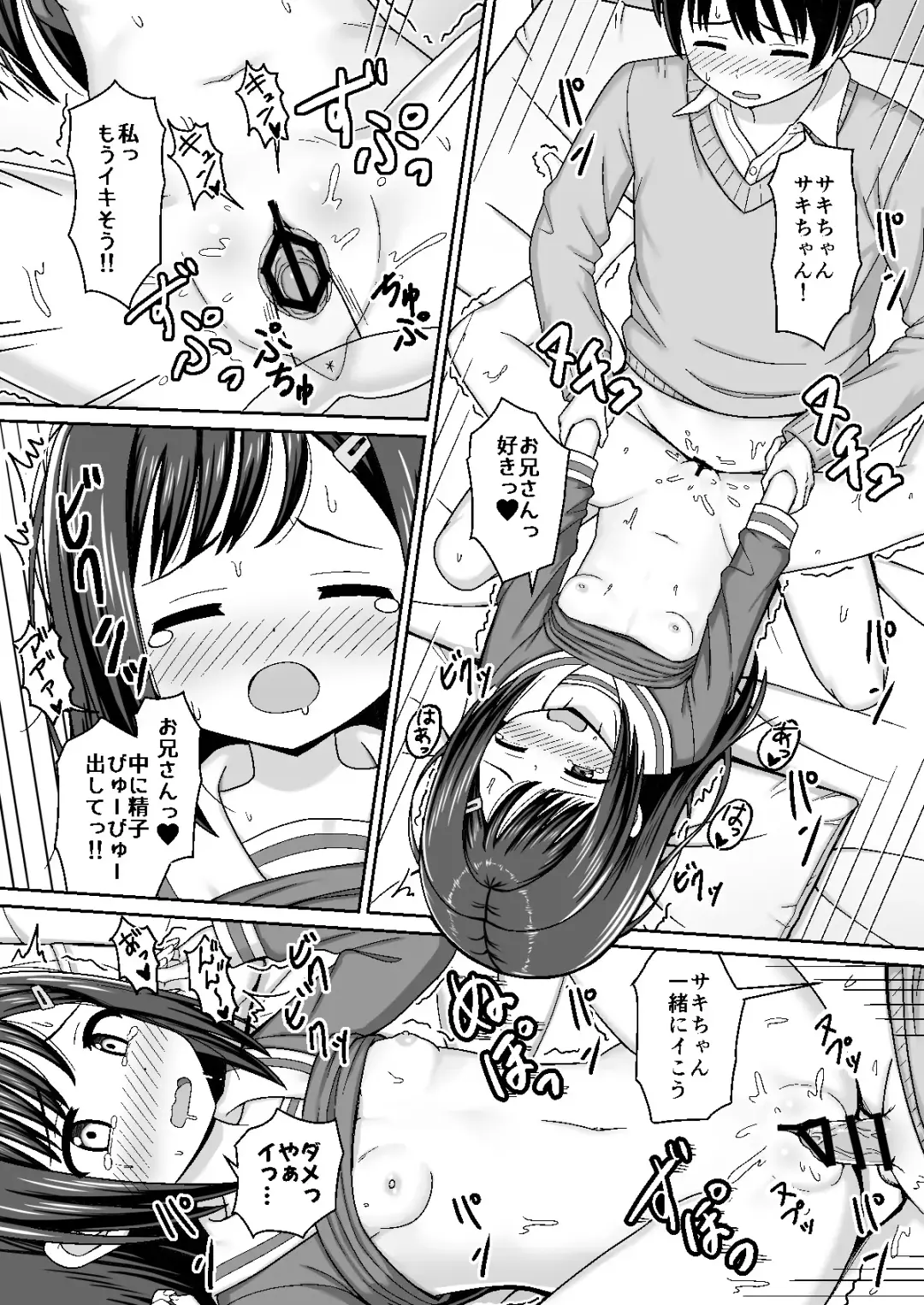 スキスキお兄さん甘エッチ~家庭教師してる教え子に好かれて、いちゃラブ~ Fhentai - Page 20