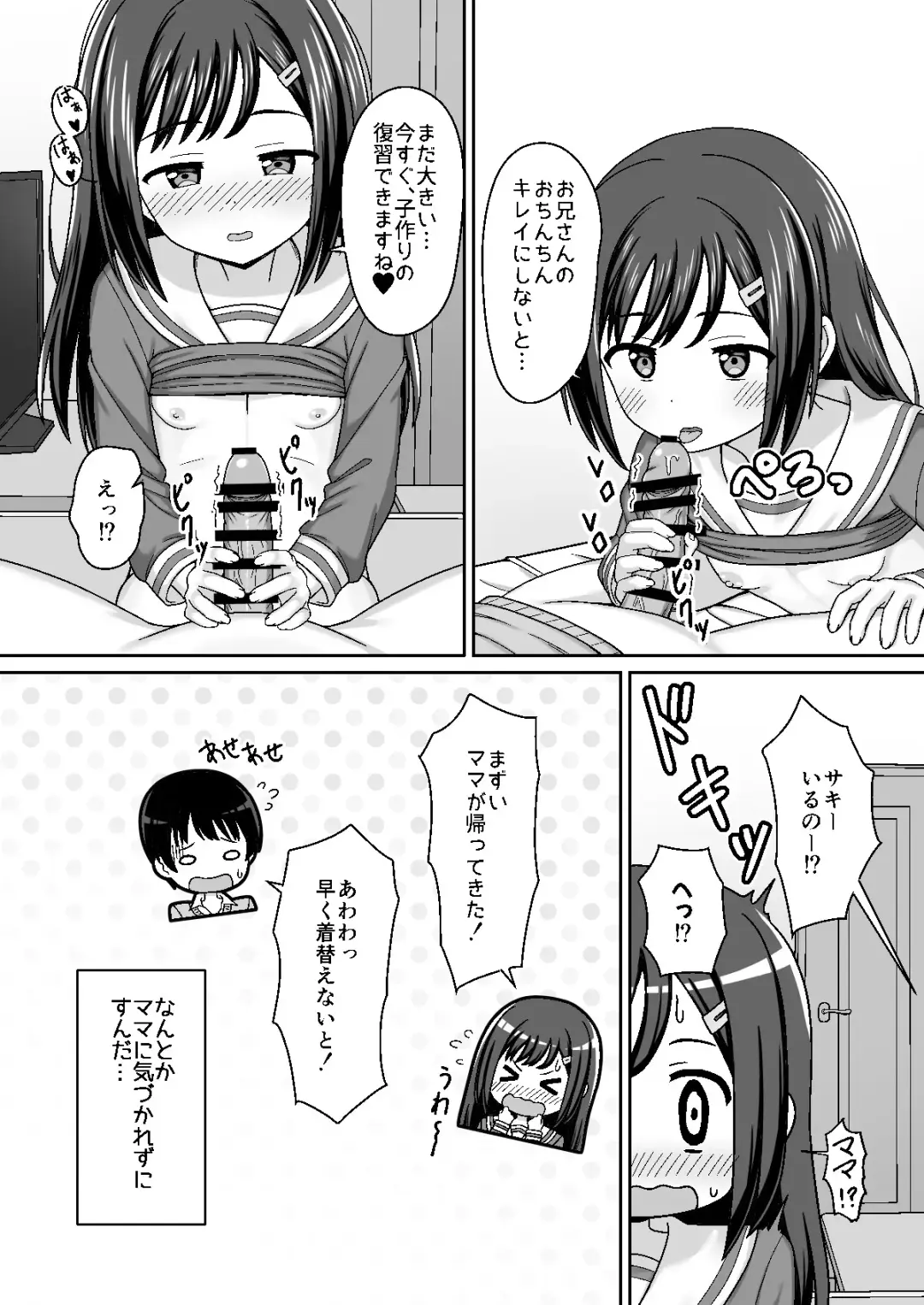 スキスキお兄さん甘エッチ~家庭教師してる教え子に好かれて、いちゃラブ~ Fhentai - Page 22