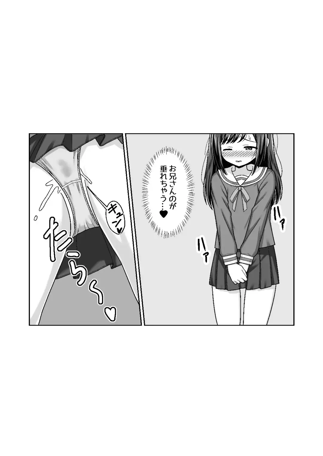 スキスキお兄さん甘エッチ~家庭教師してる教え子に好かれて、いちゃラブ~ Fhentai - Page 23
