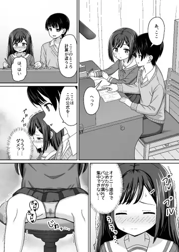 スキスキお兄さん甘エッチ~家庭教師してる教え子に好かれて、いちゃラブ~ Fhentai - Page 5
