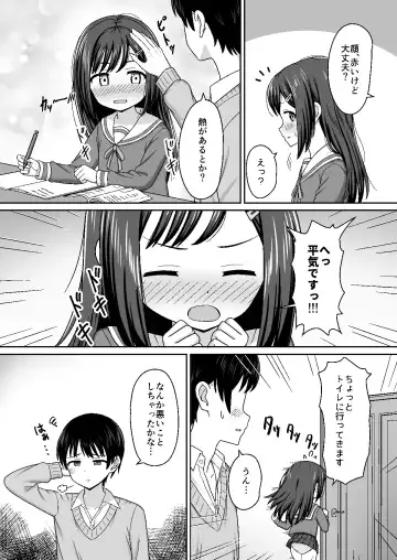 スキスキお兄さん甘エッチ~家庭教師してる教え子に好かれて、いちゃラブ~ Fhentai - Page 6