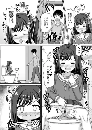スキスキお兄さん甘エッチ~家庭教師してる教え子に好かれて、いちゃラブ~ Fhentai - Page 8