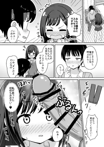 スキスキお兄さん甘エッチ~家庭教師してる教え子に好かれて、いちゃラブ~ Fhentai - Page 9