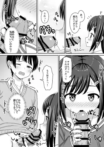 スキスキお兄さん甘エッチ~家庭教師してる教え子に好かれて、いちゃラブ~ Fhentai - Page 12