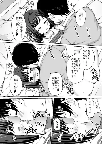 スキスキお兄さん甘エッチ~家庭教師してる教え子に好かれて、いちゃラブ~ Fhentai - Page 17