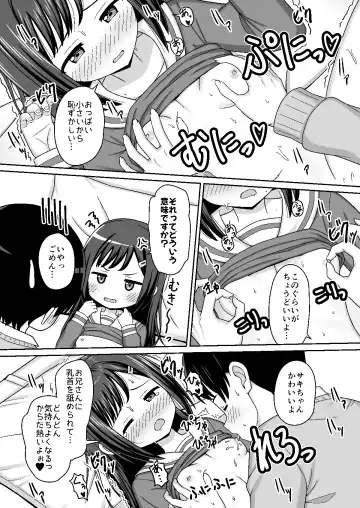 スキスキお兄さん甘エッチ~家庭教師してる教え子に好かれて、いちゃラブ~ Fhentai - Page 18
