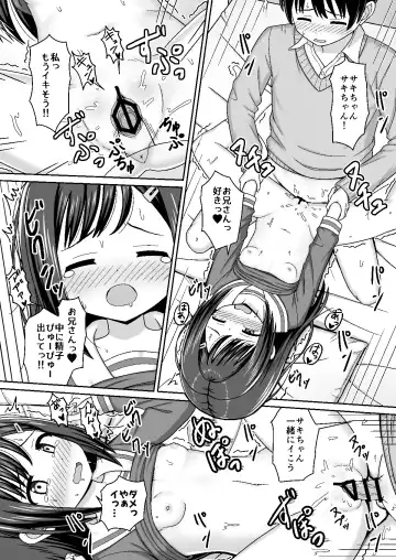 スキスキお兄さん甘エッチ~家庭教師してる教え子に好かれて、いちゃラブ~ Fhentai - Page 20