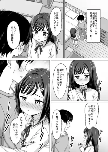 スキスキお兄さん甘エッチ~家庭教師してる教え子に好かれて、いちゃラブ~ Fhentai - Page 25