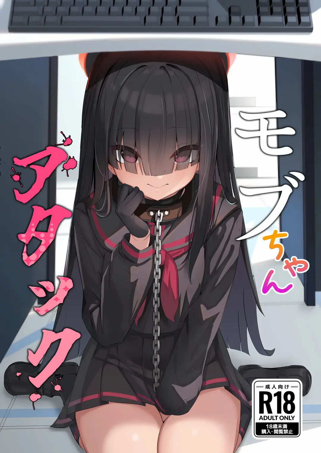 [Mother Kiisuke] Mob-chan Attack Fhentai - Page 1