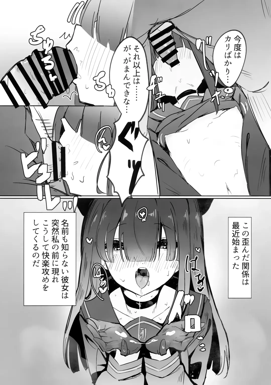 [Mother Kiisuke] Mob-chan Attack Fhentai - Page 4