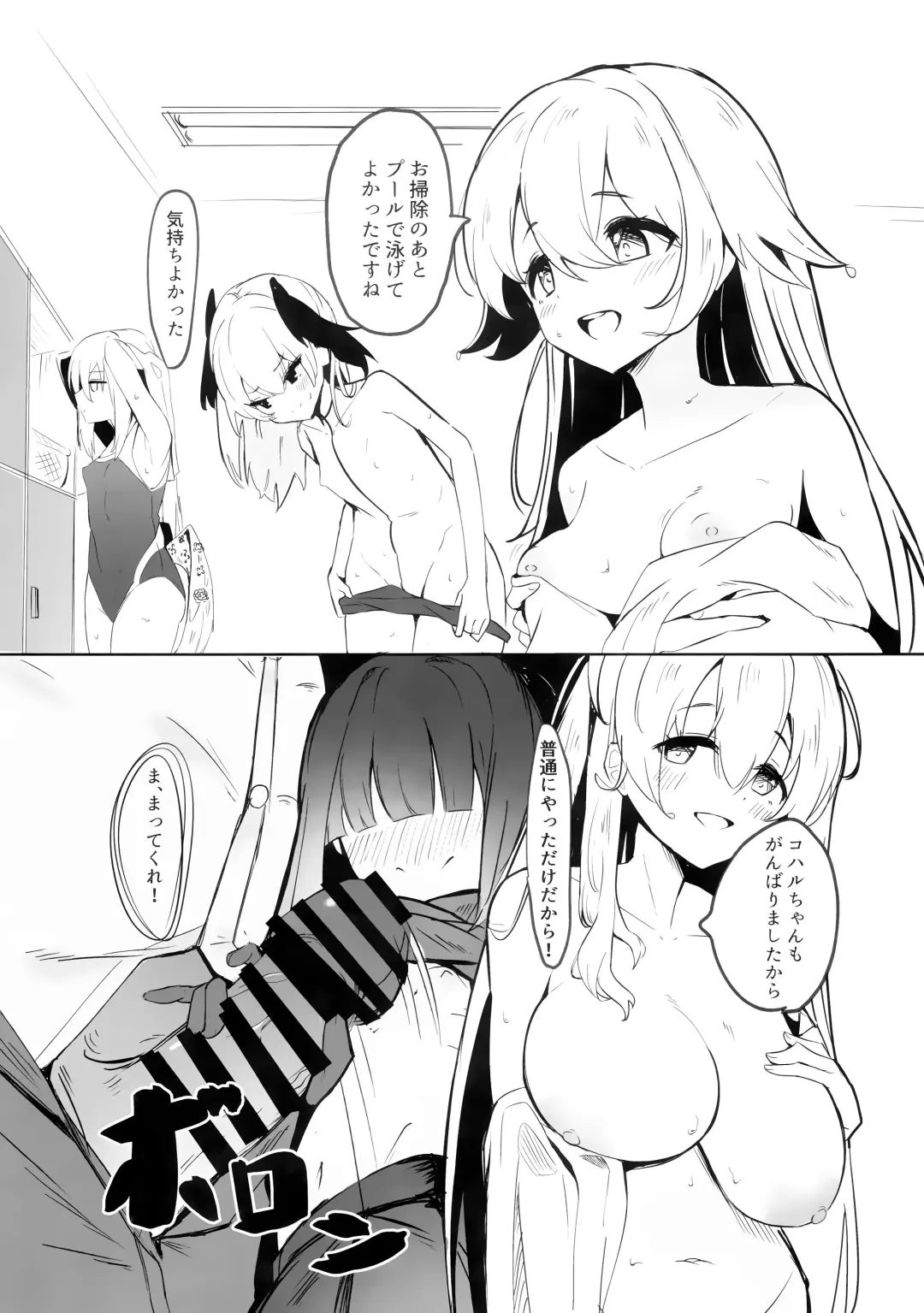 [Mother Kiisuke] Mob-chan Attack Fhentai - Page 9