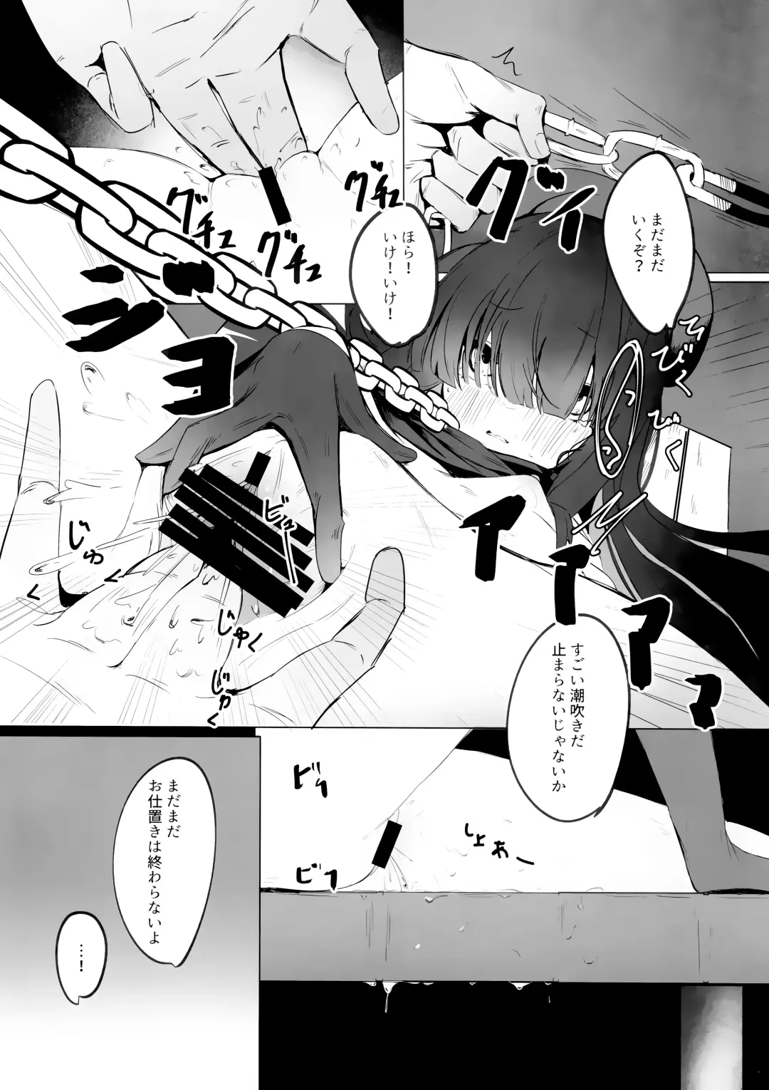 [Mother Kiisuke] Mob-chan Attack Fhentai - Page 15