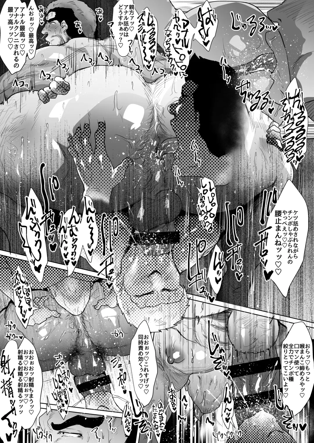 [Sakana Noko] 働く男たち～1～/ Fhentai - Page 7