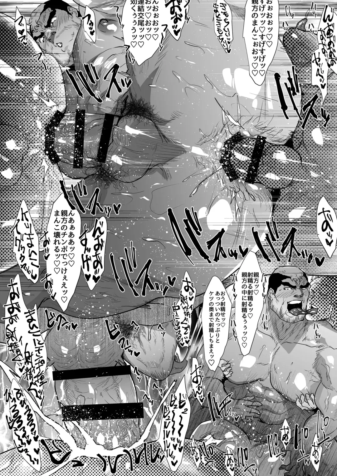 [Sakana Noko] 働く男たち～1～/ Fhentai - Page 10