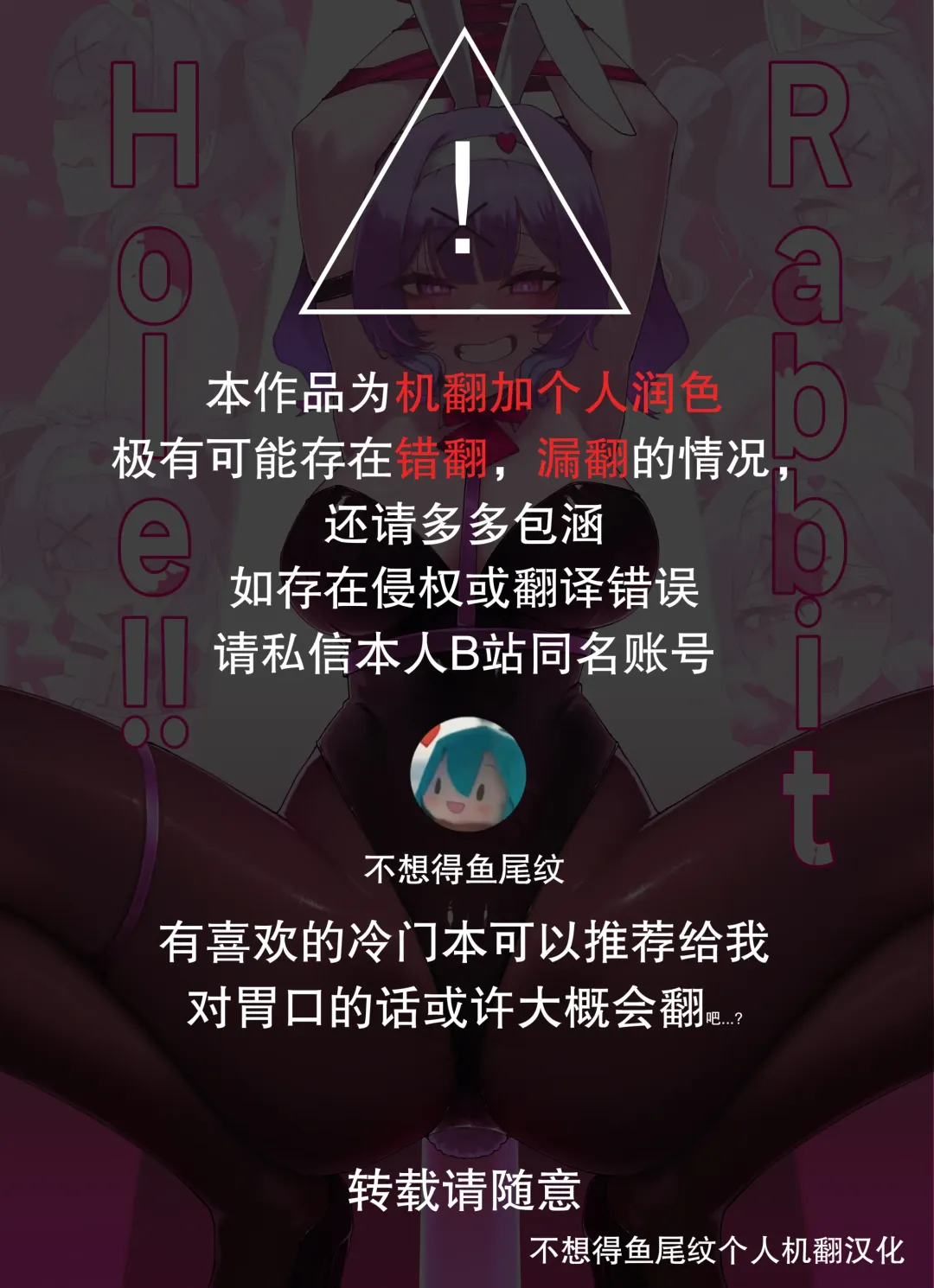 [Horori] Rabbit Hole!! Fhentai - Page 2